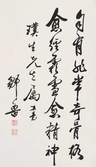 邹鲁 书法 立轴